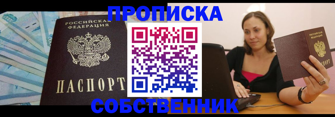 временная регистрация гарантия в Кусе