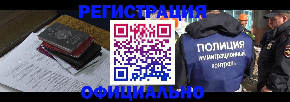 прописка регистрация в Кусе