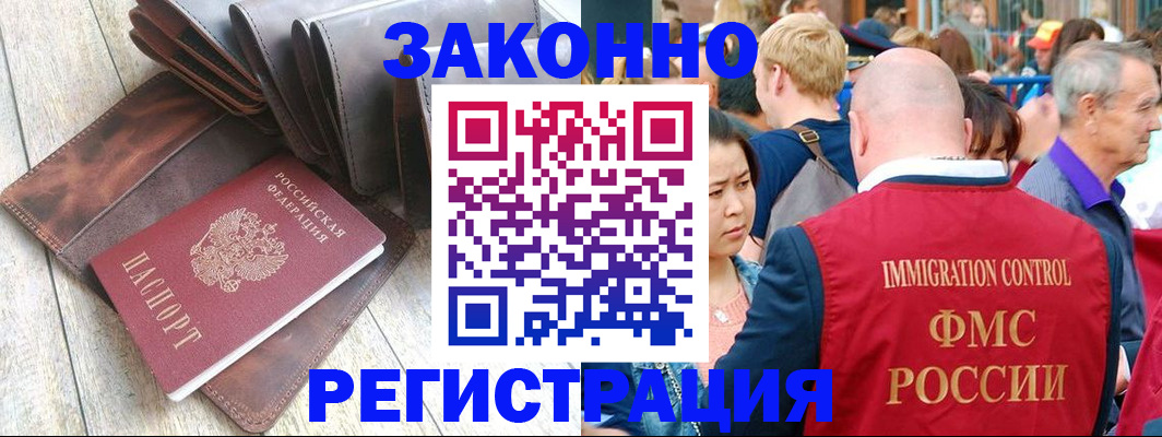 временная регистрация в квартире в Кусе