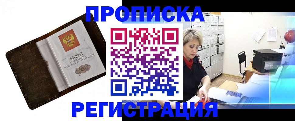 временная регистрация адрес в Кусе