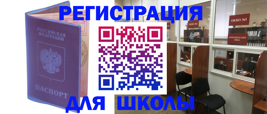 временная регистрация 2025 в Кусе